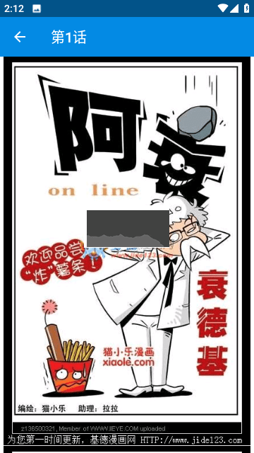 阿衰漫画经典扉页