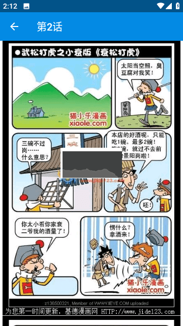 阿衰漫画搞笑连载